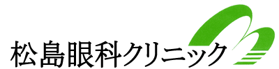 松島眼科クリニック